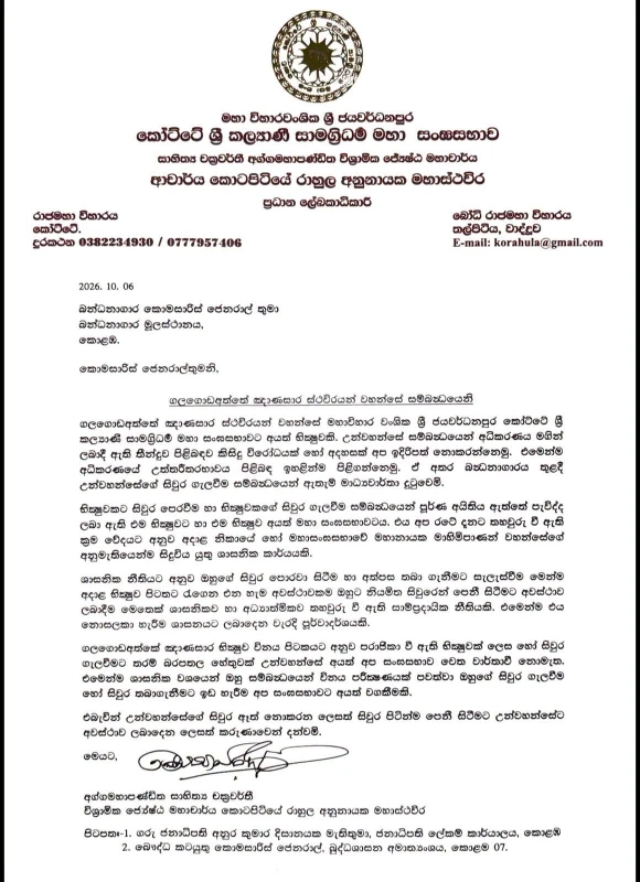 do-not-remove-the-robe-of-venerable-gnanasara-thero-letter-from-kotapitiyye-rahula-anunayake-thero
