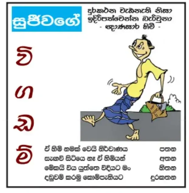 gossiplanka image 6
