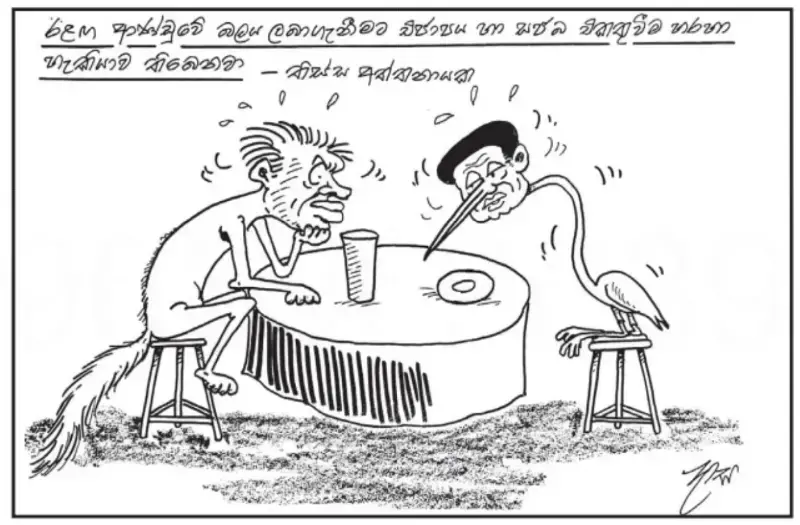 gossiplanka image 11
