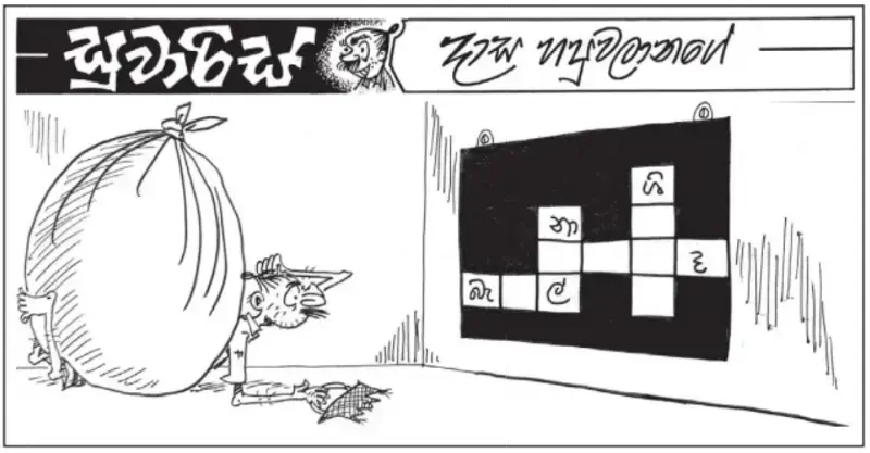 gossiplanka image 7