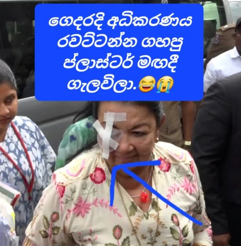 did-shiranthi-really-have-an-eye-disease-from-the-eye-ward-back-to-the-welikada-ward