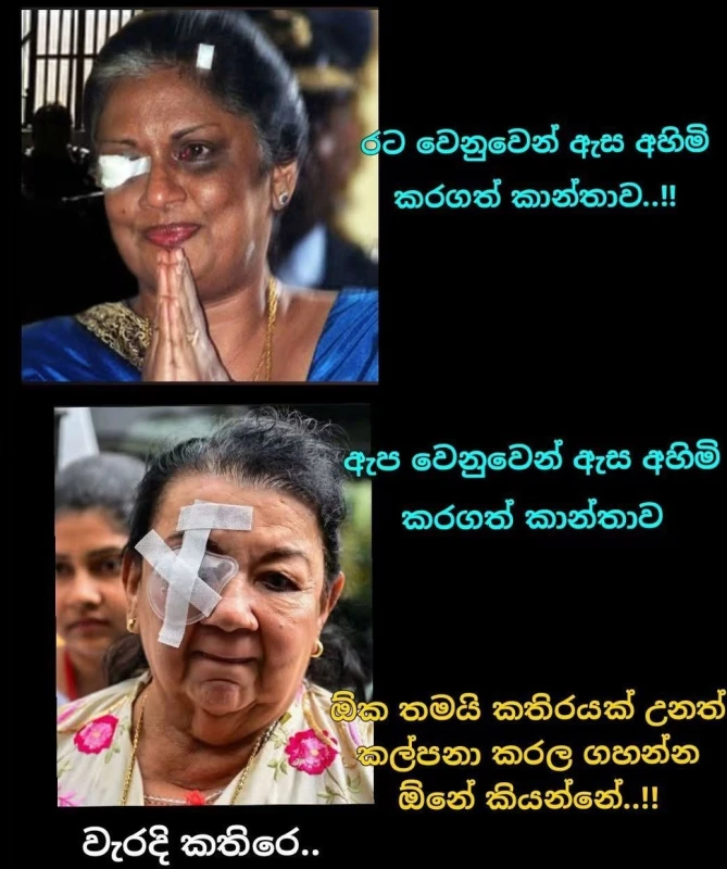 did-shiranthi-really-have-an-eye-disease-from-the-eye-ward-back-to-the-welikada-ward