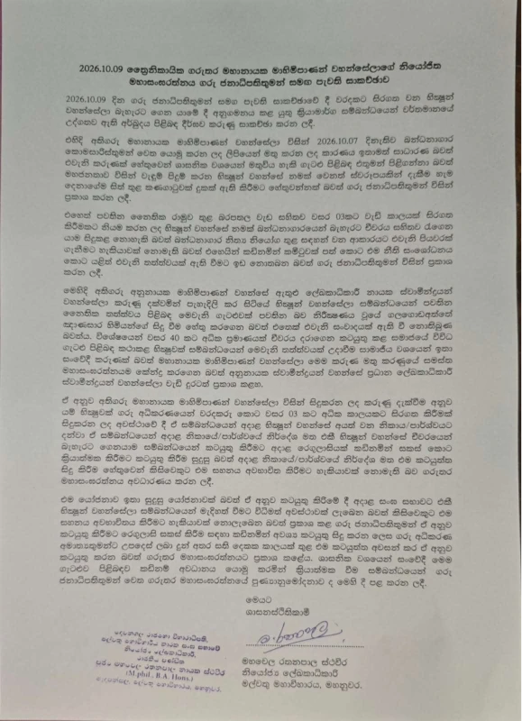 letter-from-trinitarian-monks-after-conversation-with-president