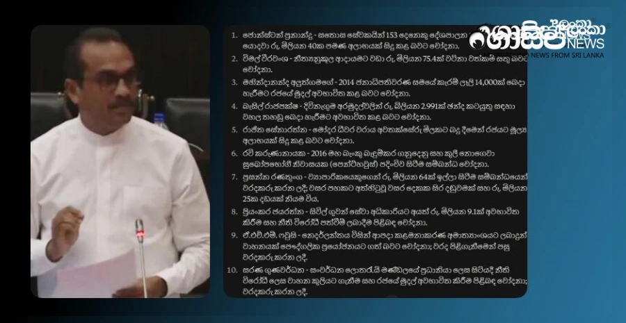 list-of-upcoming-political-cases-announced