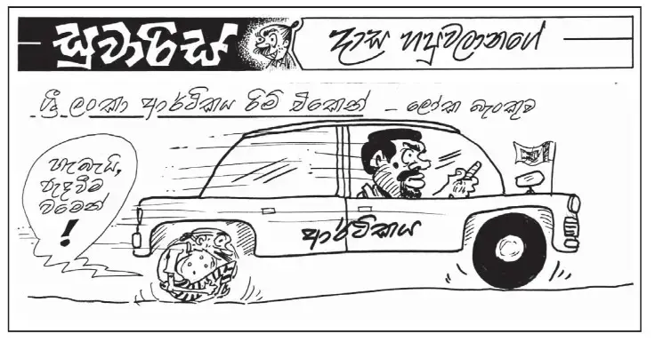gossiplanka image 7