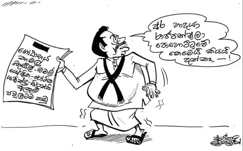 gossiplanka image 11