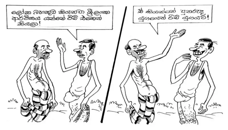 gossiplanka image 20