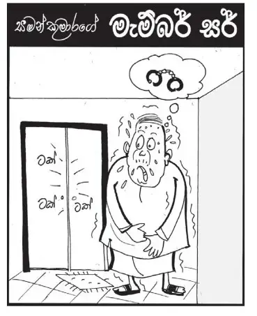 gossiplanka image 2