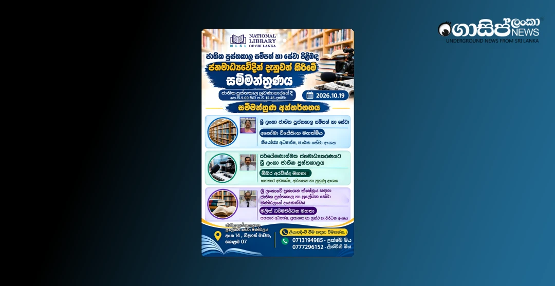 a-seminar-to-educate-journalists-about-national-library-resources-and-services