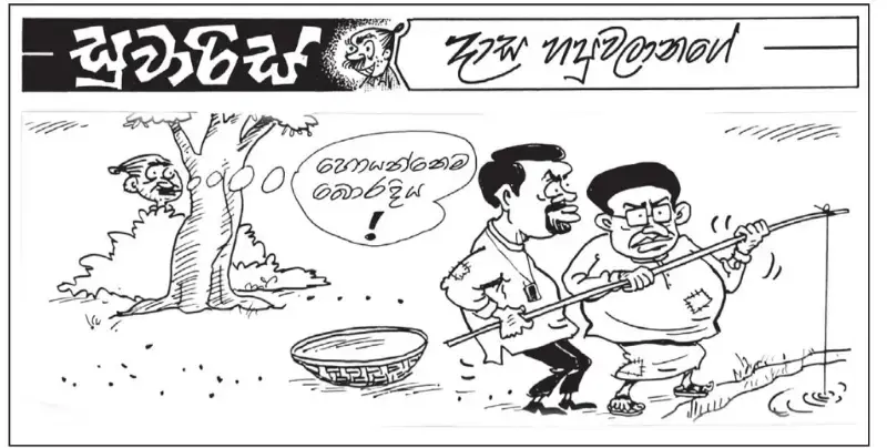 gossiplanka image 6