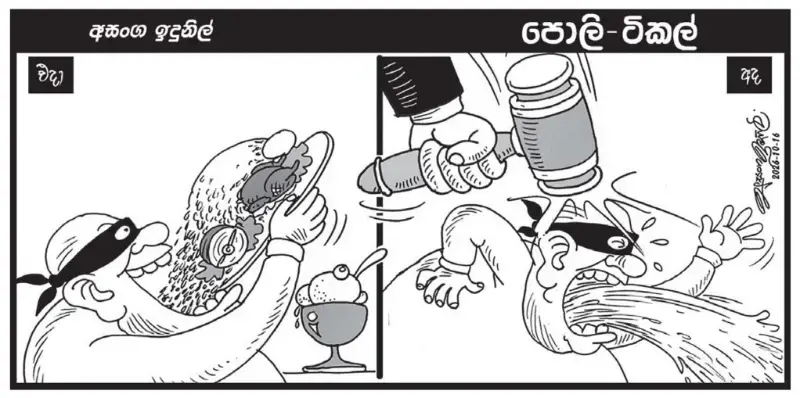 gossiplanka image 7