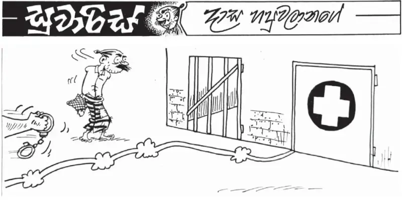 gossiplanka image 4