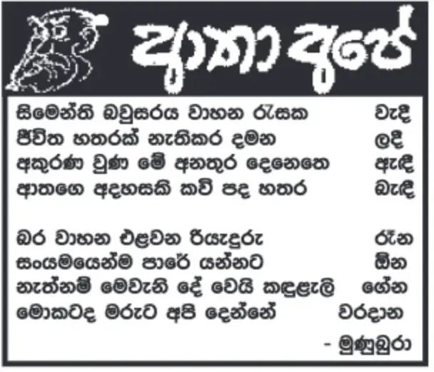 gossiplanka image 11