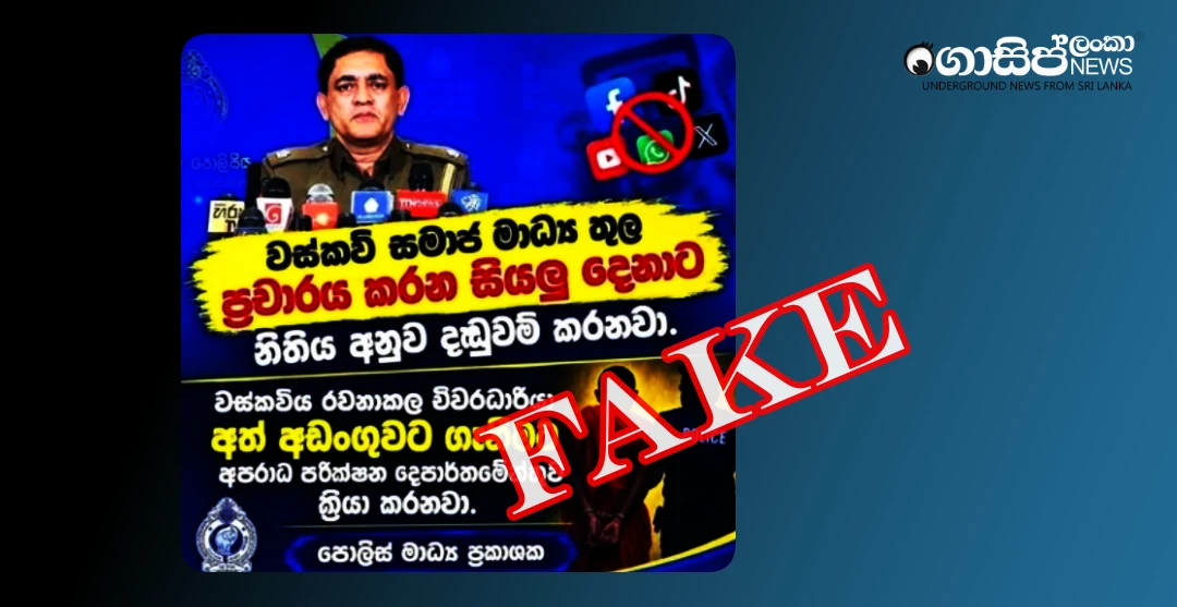 the-story-of-the-police-arresting-people-who-call-themselves-vaskavi-is-fake