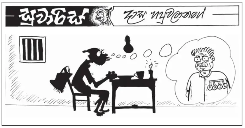 gossiplanka image 7