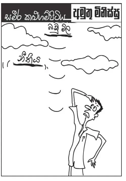 gossiplanka image 6