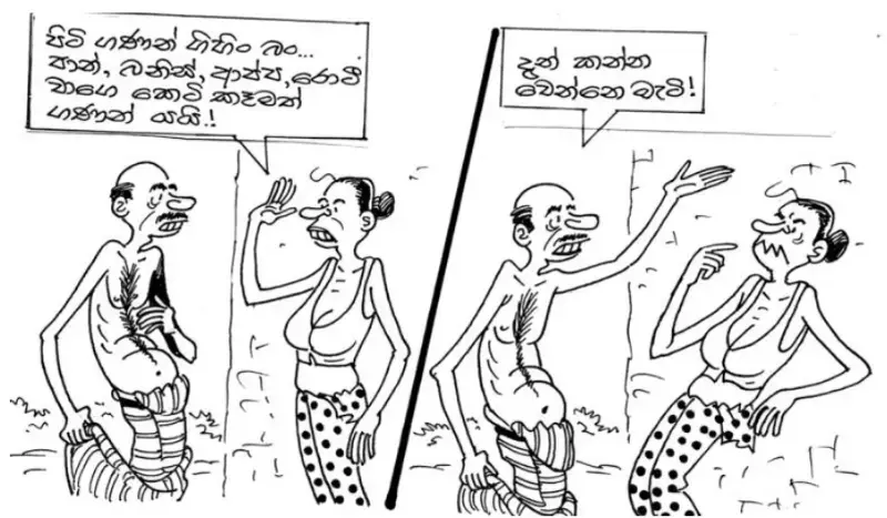 gossiplanka image 11