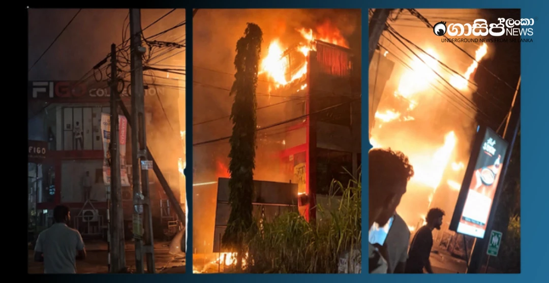 the-fire-at-nittambuwa-figo-collection-is-not-extinguished-even-after-the-arrival-of-fire-engines-video