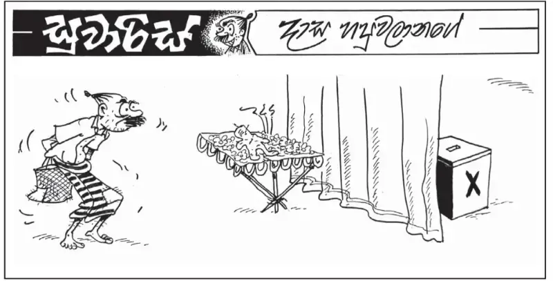 gossiplanka image 6