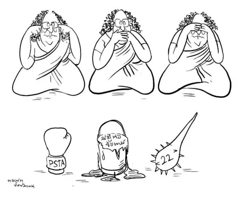 gossiplanka image 15