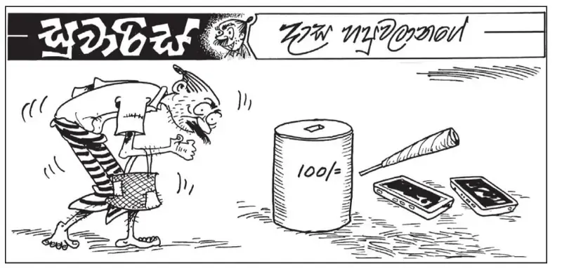 gossiplanka image 3