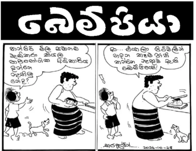 gossiplanka image 21