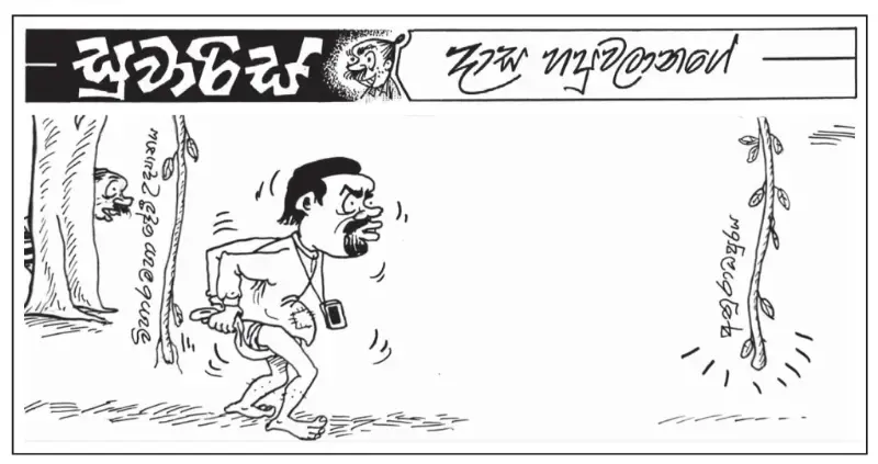 gossiplanka image 6
