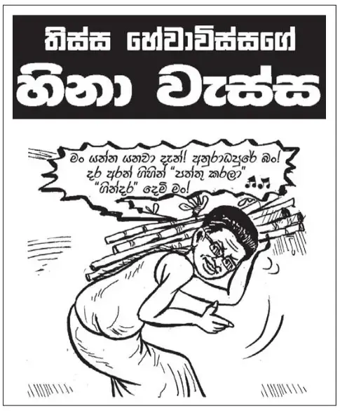 gossiplanka image 4