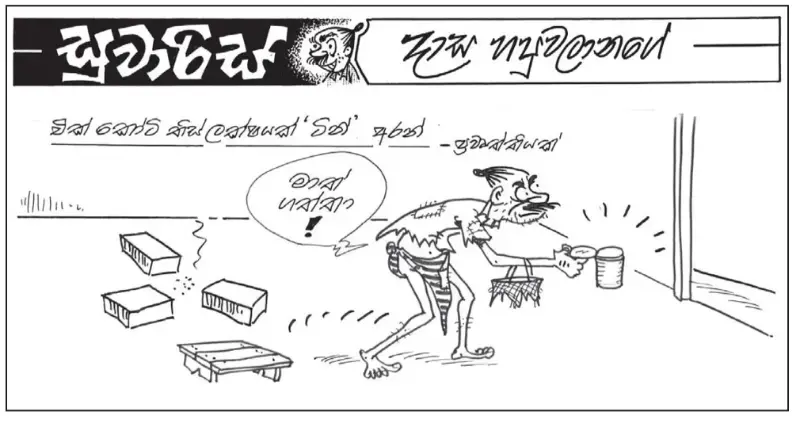 gossiplanka image 6