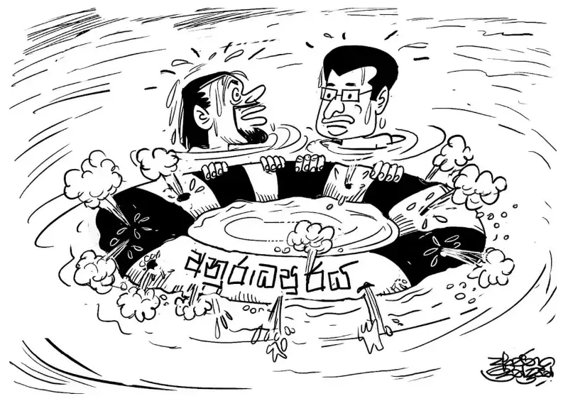 gossiplanka image 21