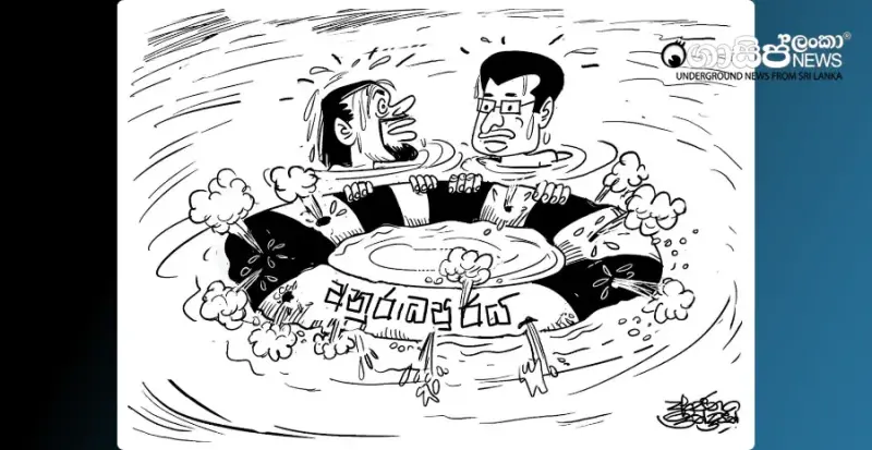 gossiplanka thumbnail