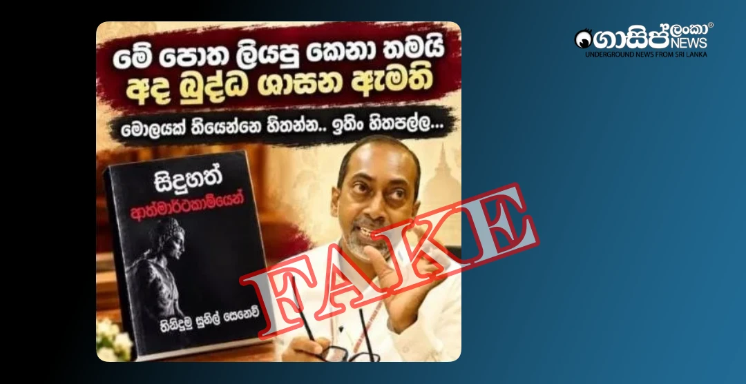 false-accusations-against-the-minister-of-buddhism