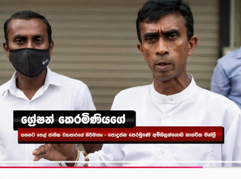 former-pohottuwa-mp-gratian-wears-a-robe-and-carries-a-naga-bag-on-a-new-march